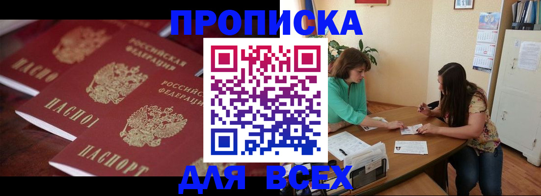временная регистрация 2025 в Старом Осколе