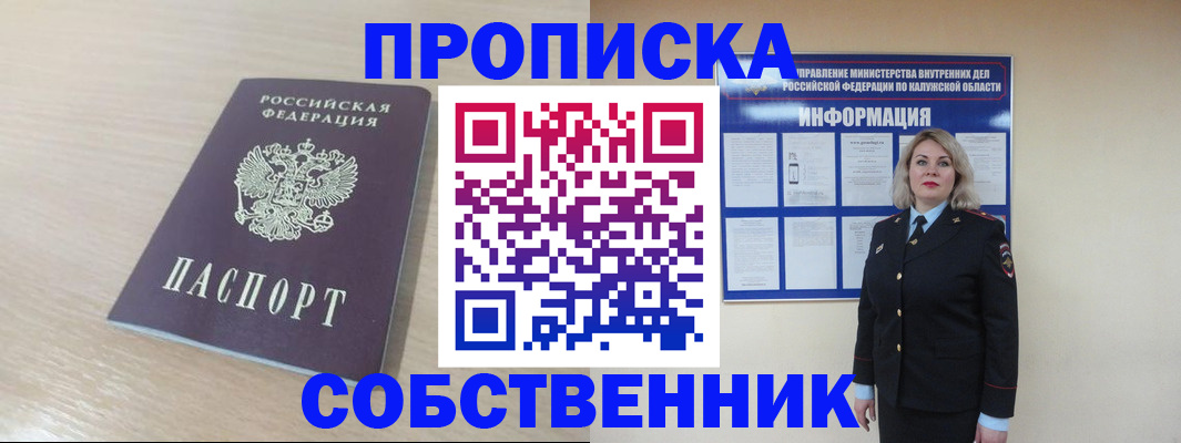 найти адрес прописки в Старом Осколе