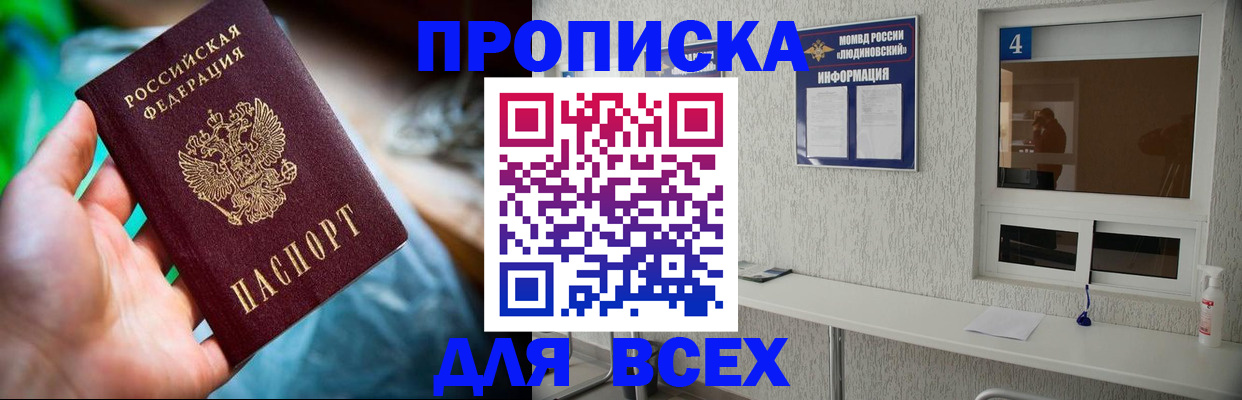 регистрация в Старом Осколе